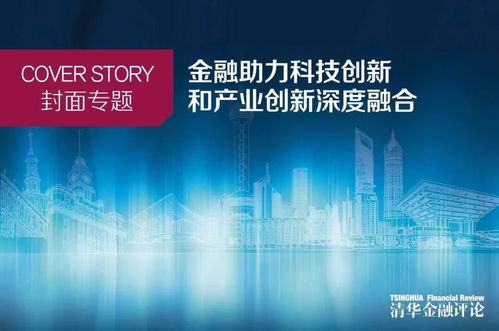 證券公司服務新質生產力與推動科技創新的思考——聚焦信息技術咨詢服務